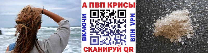 Alpha-PVP Соль  цены наркотик  Щёлкино 