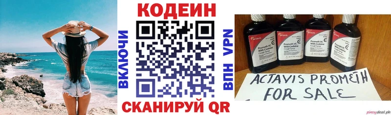 Codein Purple Drank  Щёлкино 