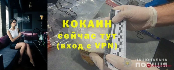 кокаин Арсеньев