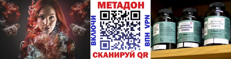 Метадон белоснежный  наркошоп  Щёлкино 