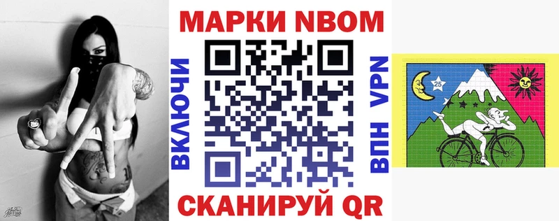 купить наркотик  Щёлкино  Марки N-bome 1,5мг 